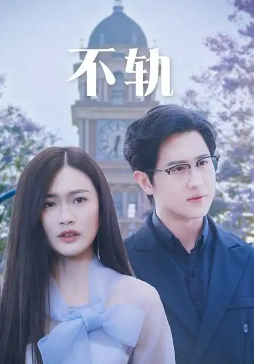 绝命毒师